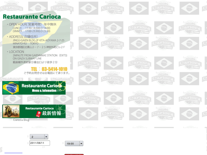 www.carioca.jp