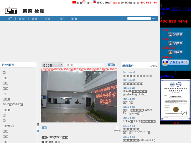 www.china-msds.com