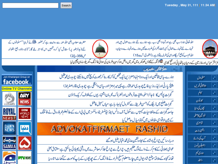 www.kharianpost.com