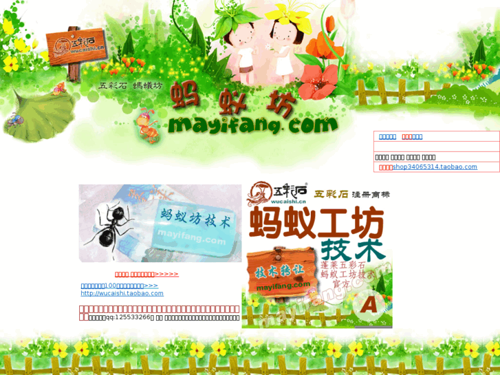 www.mayifang.com