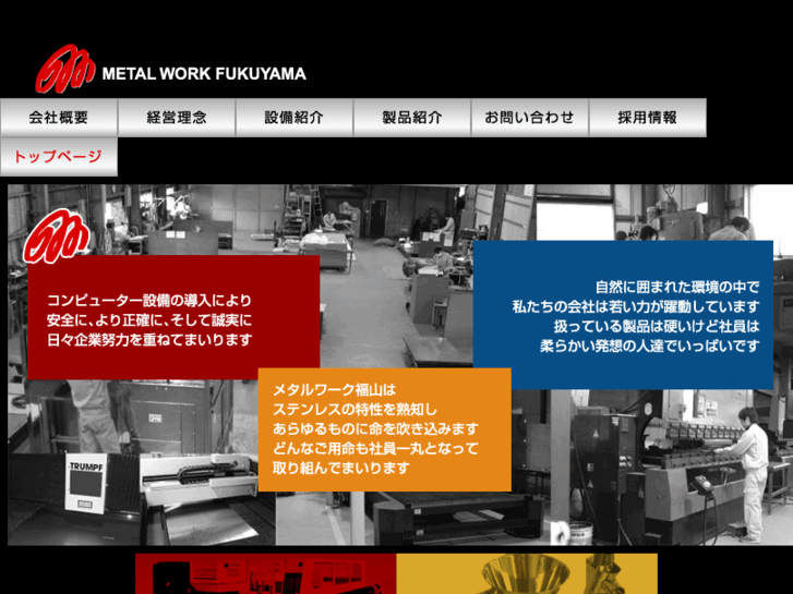 www.metalwork-f.com