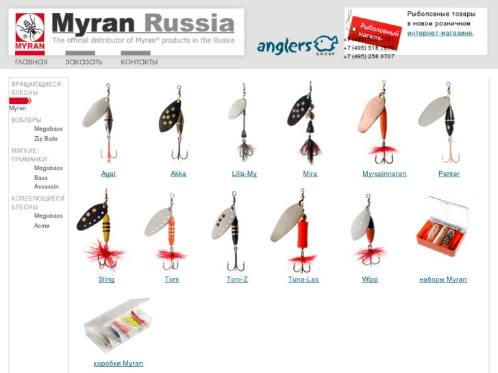 www.myran.ru