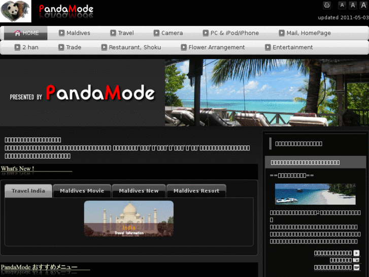 www.pandamode.net