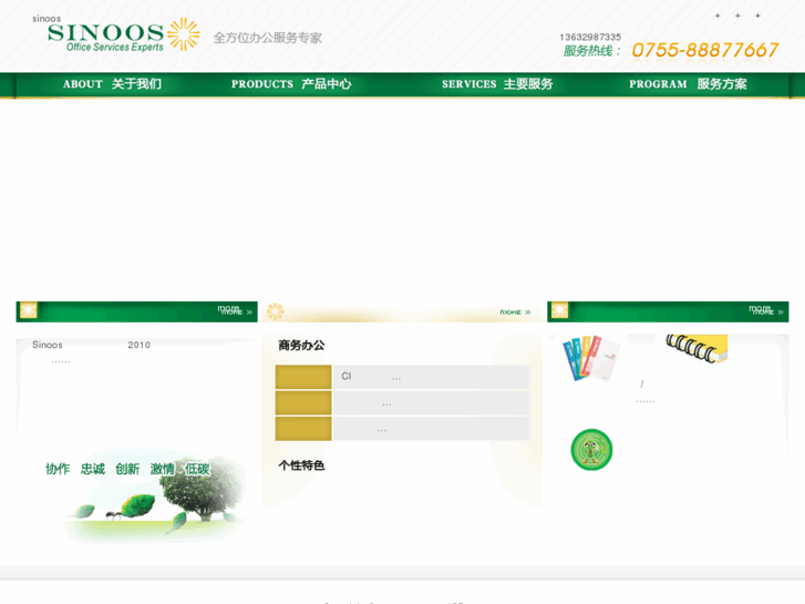 www.sino-os.com