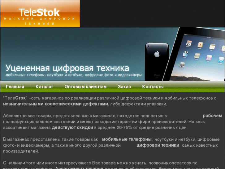 www.telestok.com