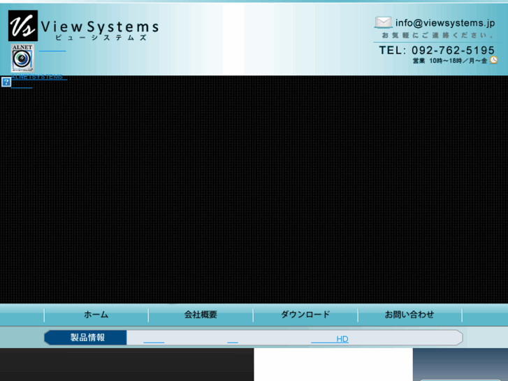 www.viewsystems.jp