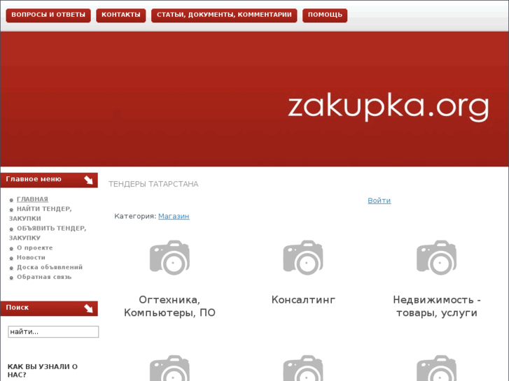 www.zakupka.org