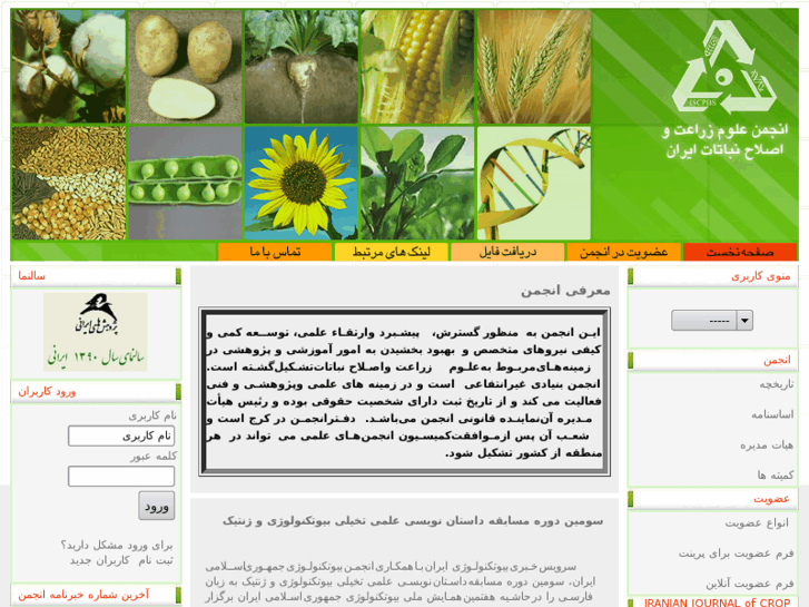 www.agrobreed.ir