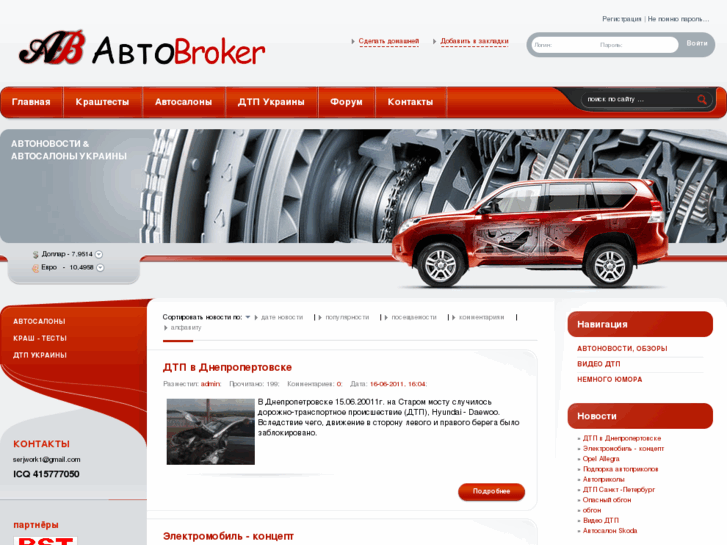 www.avtobroker.net