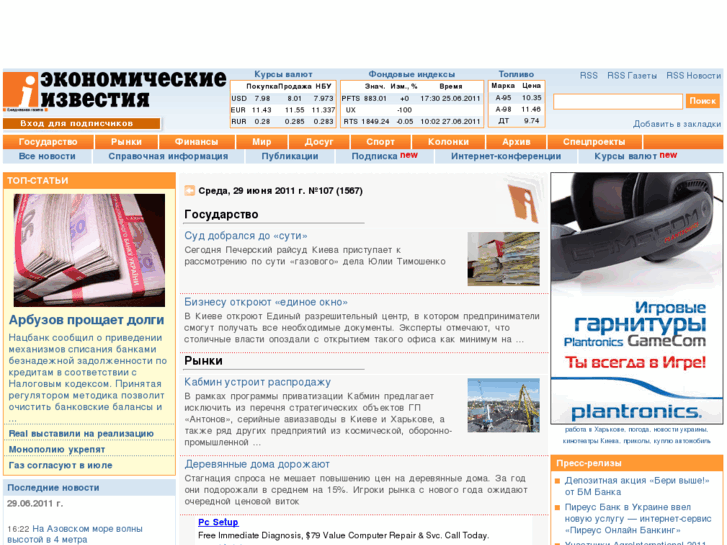 www.eizvestia.com