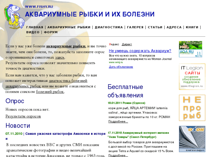 www.fishy.ru