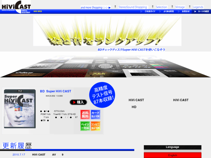 www.hivicast.jp