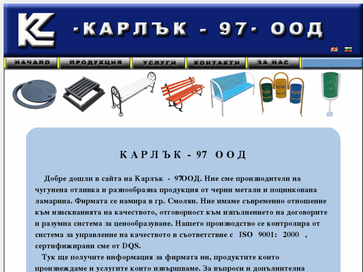 www.karlak-bg.com