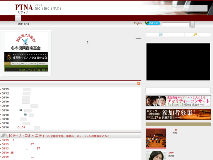 www.piano.or.jp