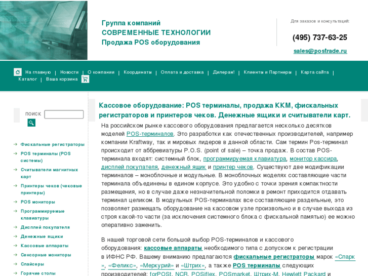 www.postech.ru