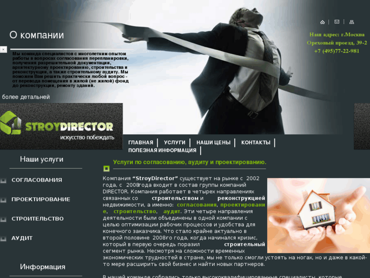 www.stroydirector.com