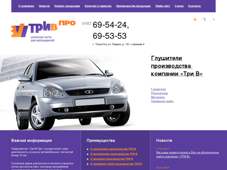 www.trivpro.ru