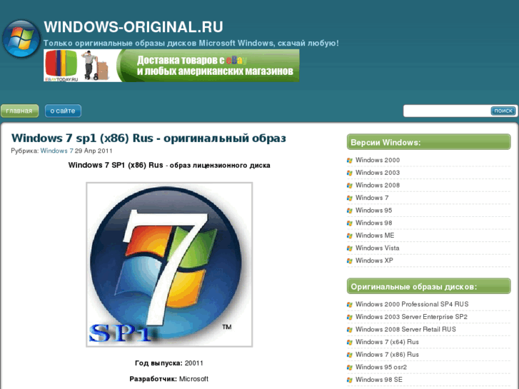 www.windows-original.ru