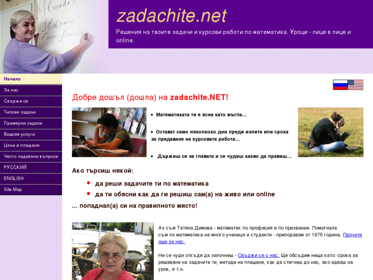 www.zadachite.net