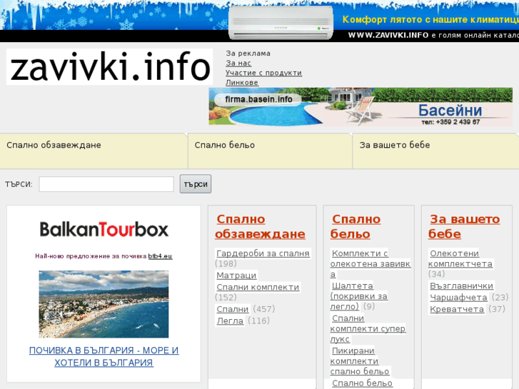 www.zavivki.info