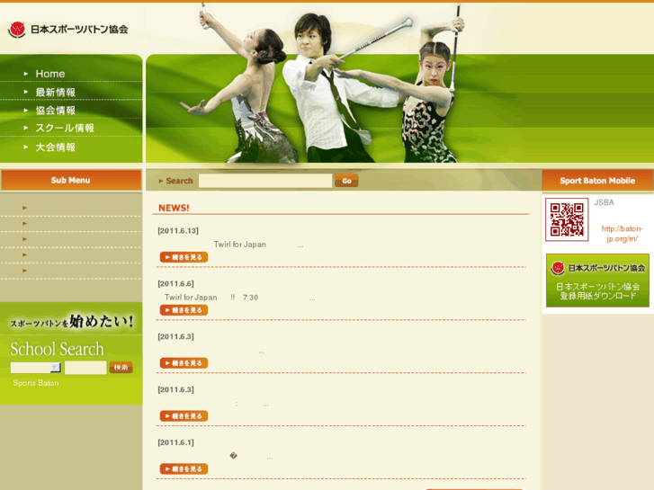 www.baton-jp.org