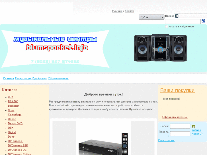 www.blumsparket.info