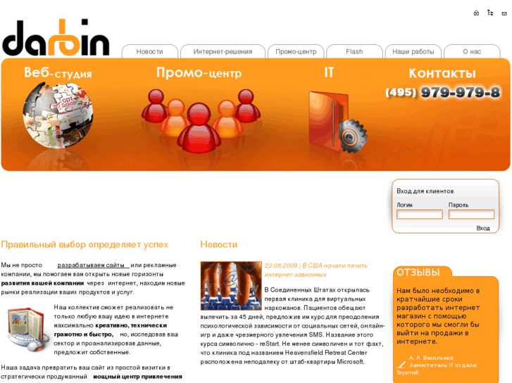 www.darbin.ru