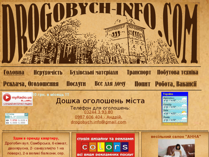 www.drogobych-info.com