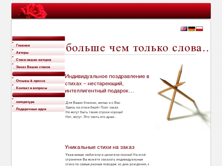 www.finerhyme.ru