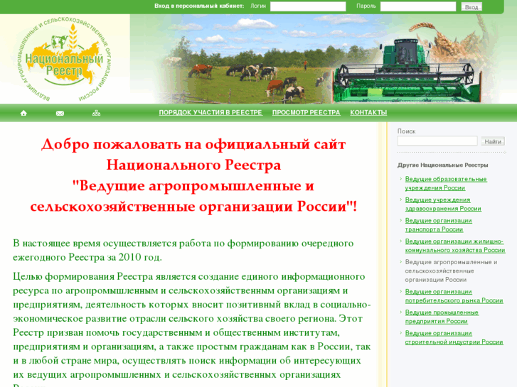 www.leading-agrarian.ru