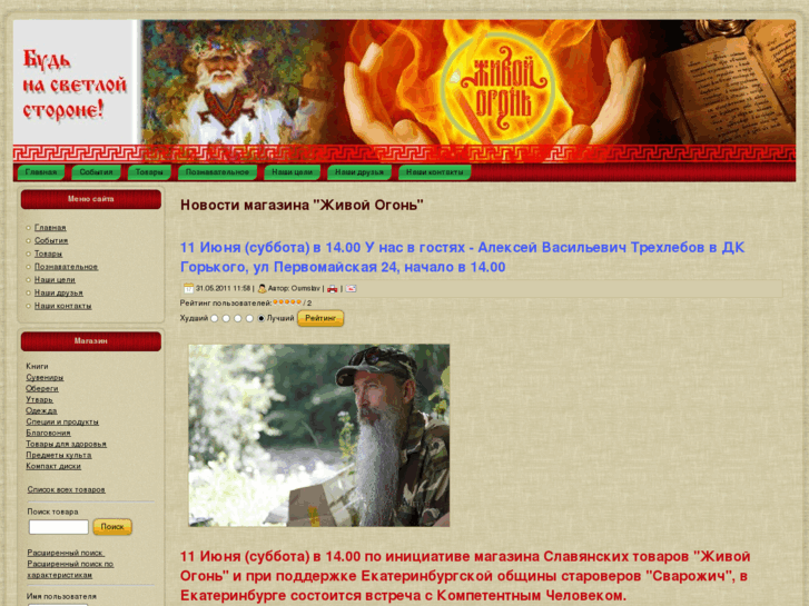 www.livefire.ru