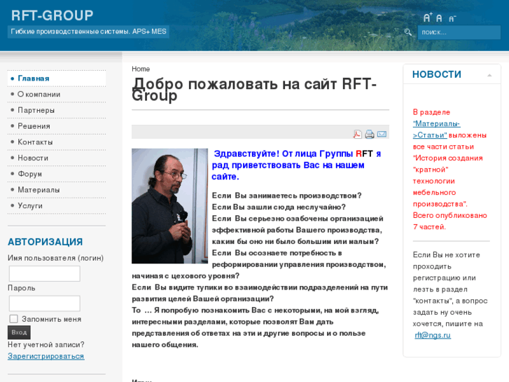 www.rft-group.ru