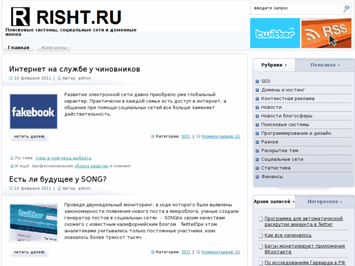 www.risht.ru