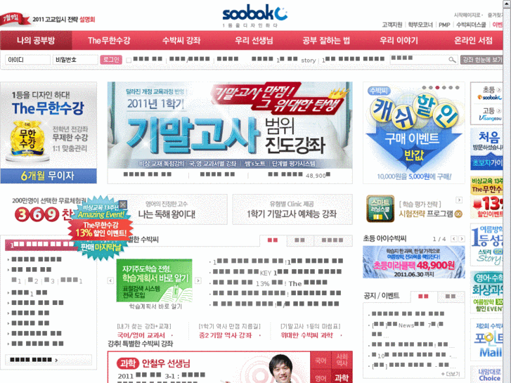 www.soobakc.net