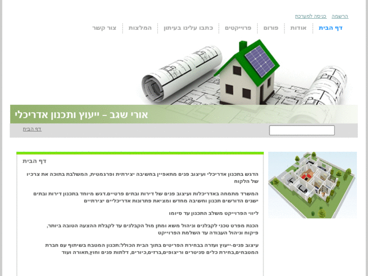 www.urisegev.com