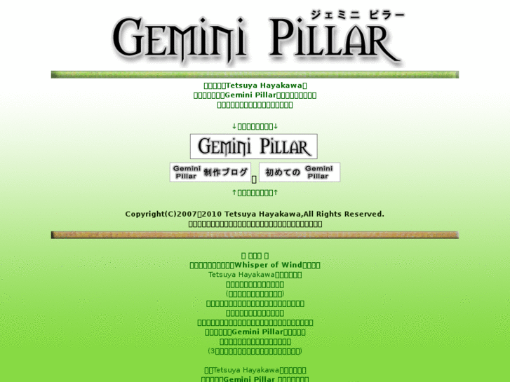 www.geminipillar.com