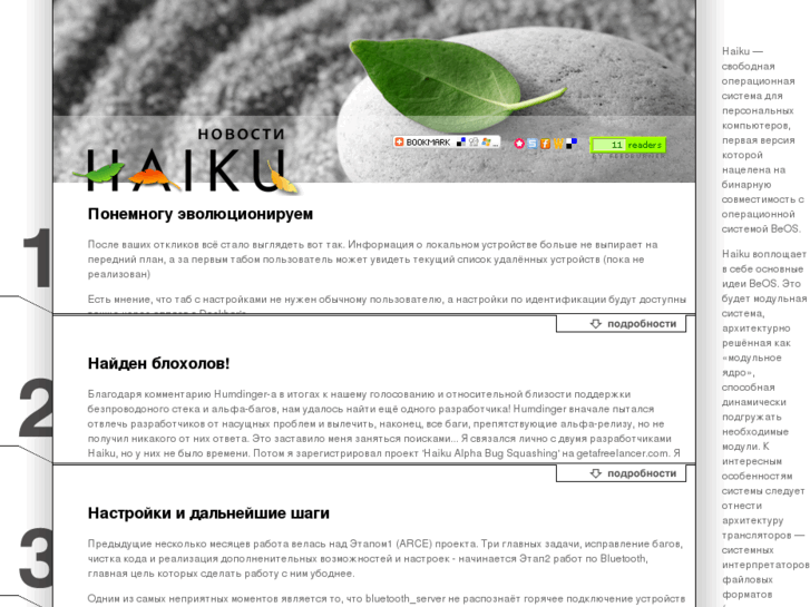 www.haikuos.info