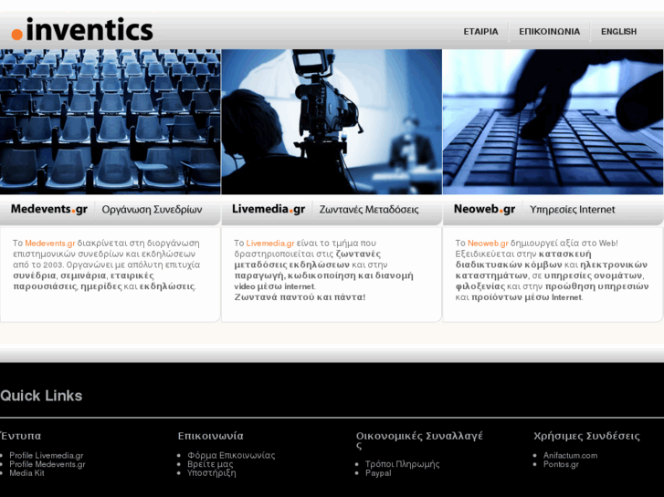 www.inventics.net
