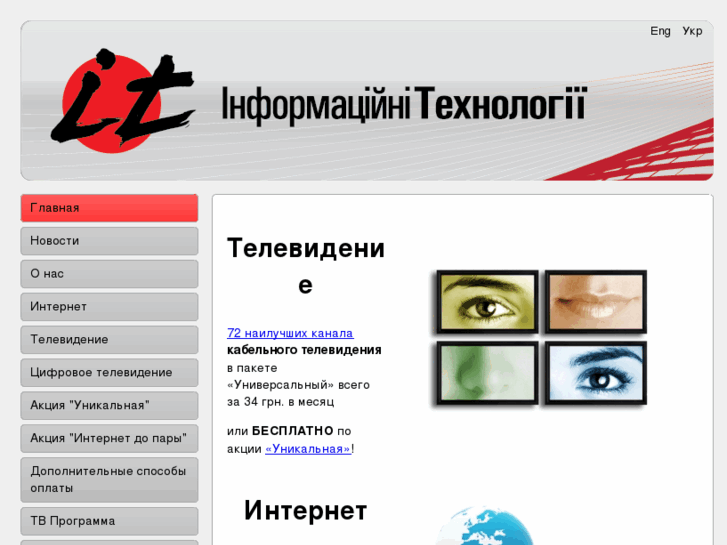 www.it-tv.org