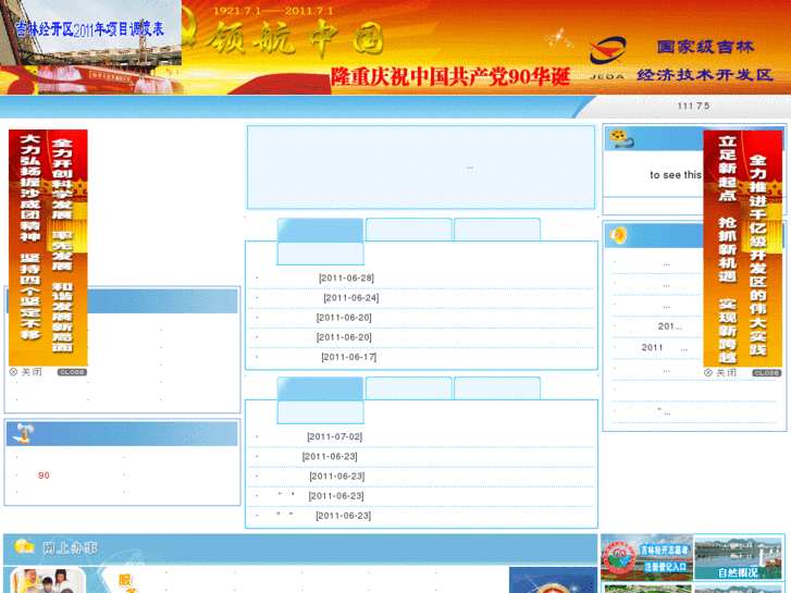 www.jeda.gov.cn