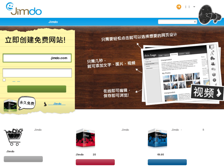 www.jimdo.asia