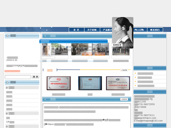www.lin-hai.com