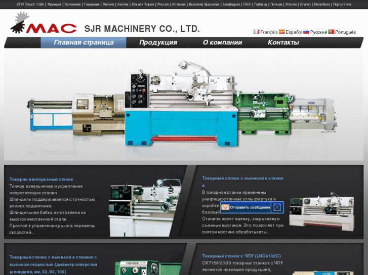 www.machinerychina.ru