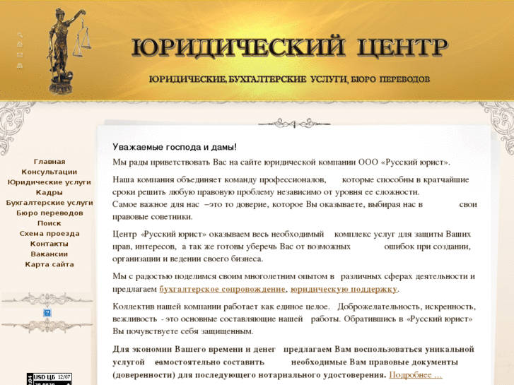 www.rus-lawyer.ru