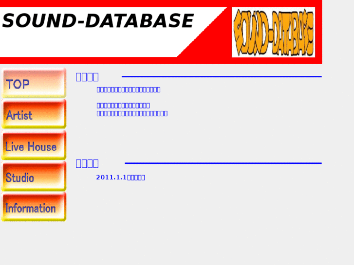 www.sound-database.com