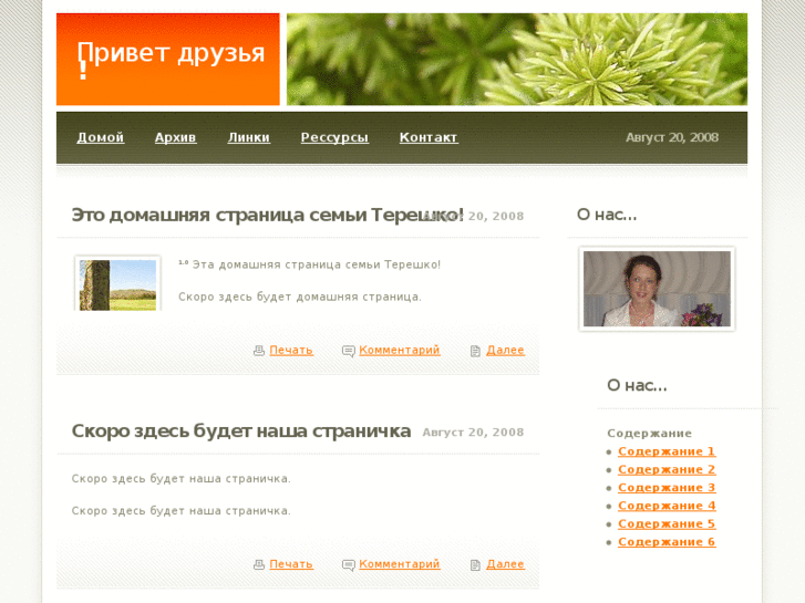 www.tereshko.com