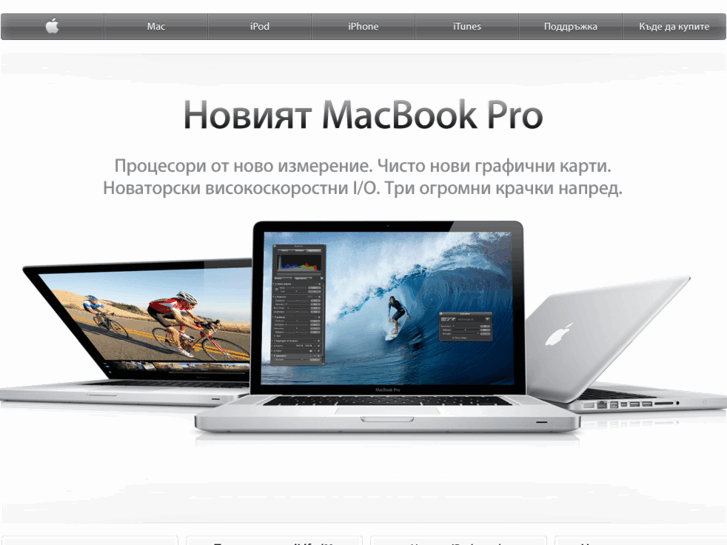 www.apple.bg