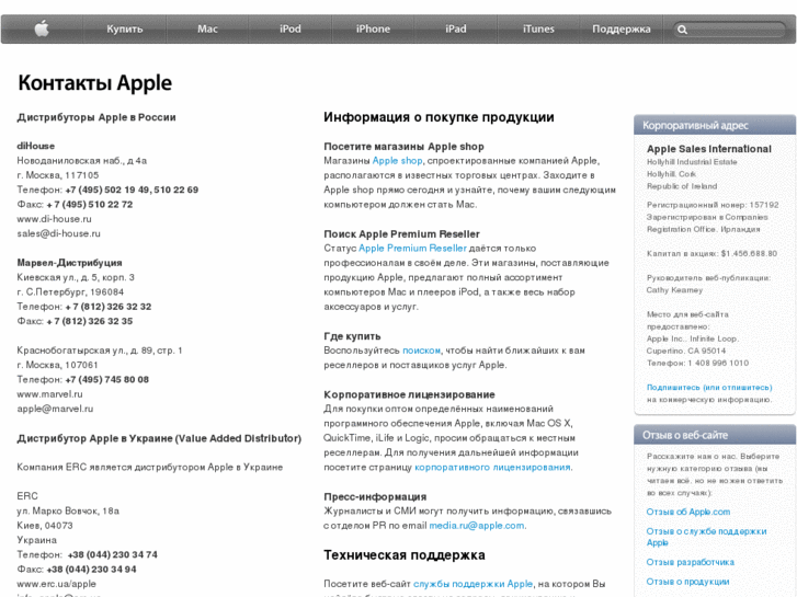 www.apple.by