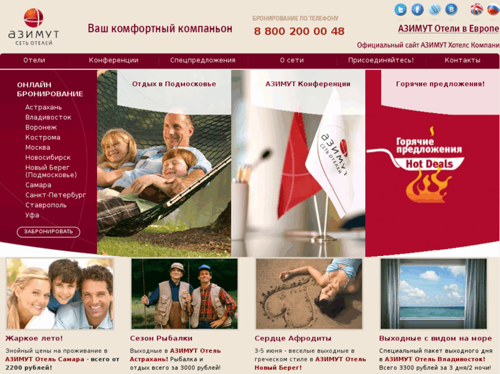 www.azimuthotels.ru