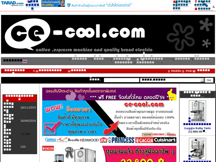 www.ce-cool.com